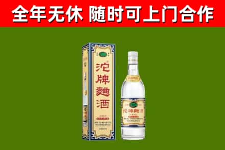 玉树烟酒回收80沱牌曲酒2.jpg